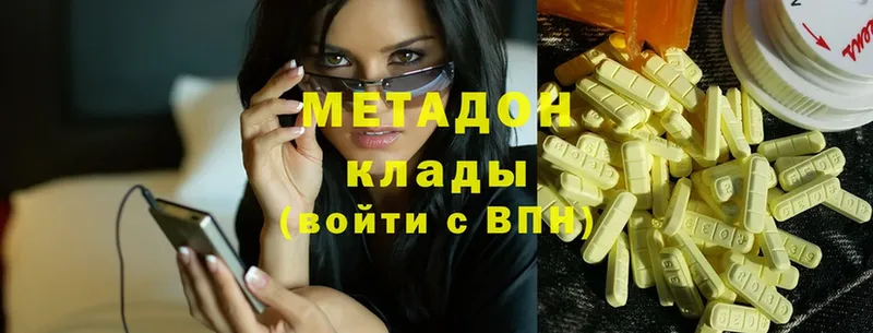 Метадон methadone  Северодвинск 